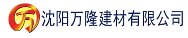 沈阳将军夫人惹不得结局篇建材有限公司_沈阳轻质石膏厂家抹灰_沈阳石膏自流平生产厂家_沈阳砌筑砂浆厂家